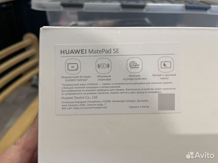 Huawei matepad se 10.4