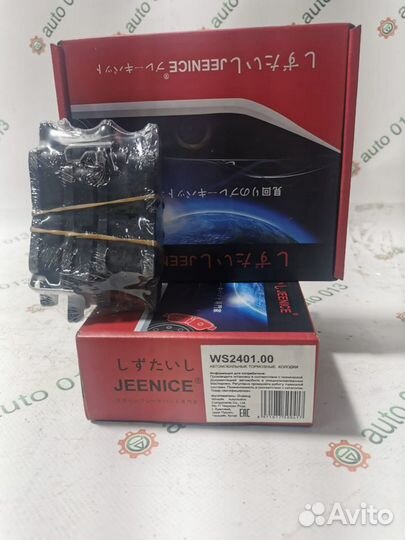 Колодки тормозные дисковые зад. арт. WS240100