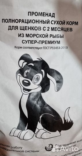 Корм для собак и щенков с 2 месяцев 