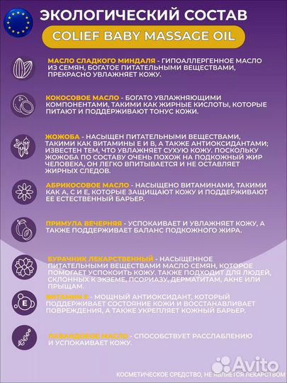 Новое Массажное масло для детей, гипоаллергенное