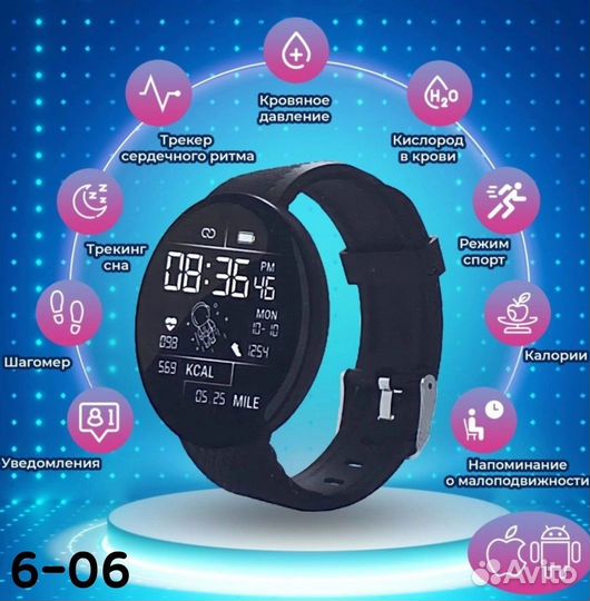 Smart watch