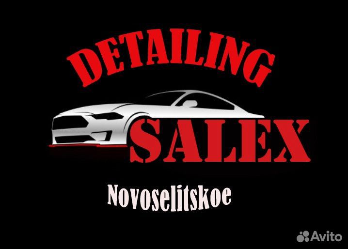 Полировка& Химчистка& Тонировка & Бронирование