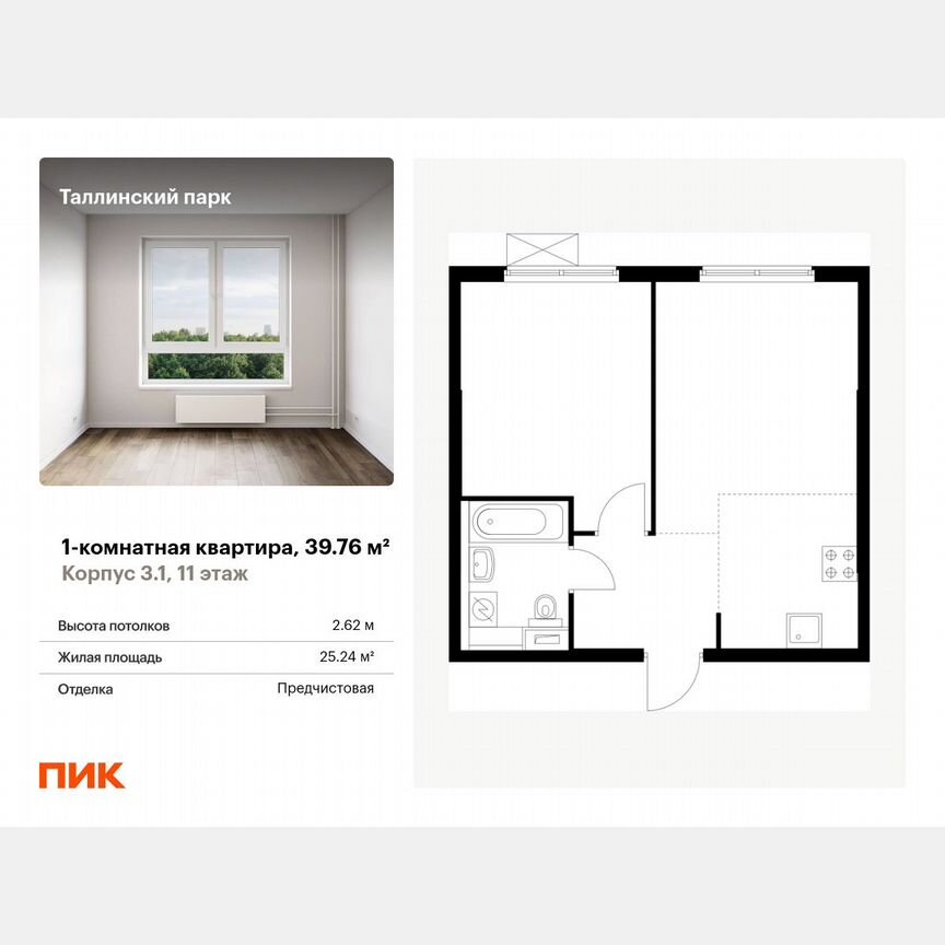 1-к. квартира, 39,8 м², 11/12 эт.