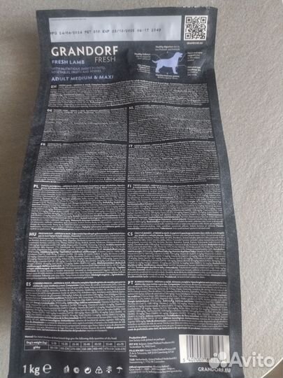 Сухой корм для собак