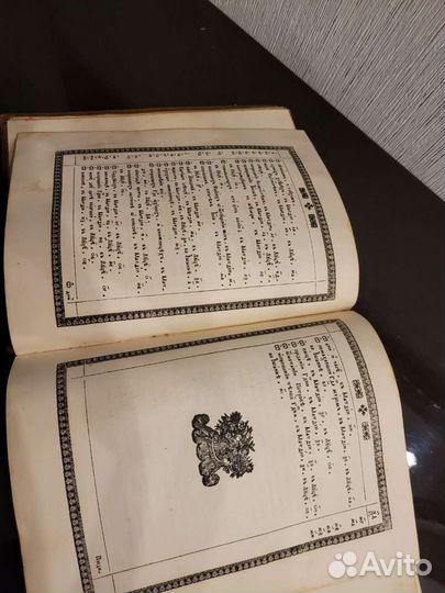 Книга антикварная 18 век