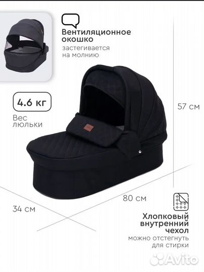 Коляска 2 в 1