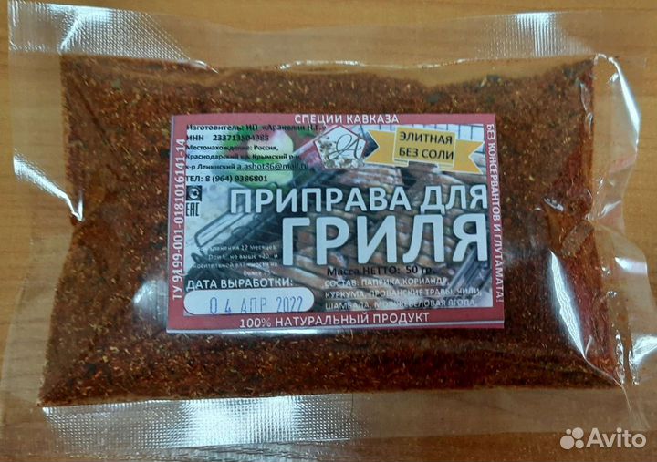 Специи Приправы Пряности