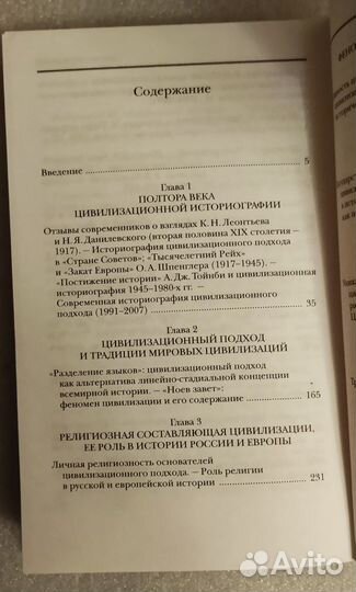 Емельянов-Лукьянчиков М.А. Иерархия радуги