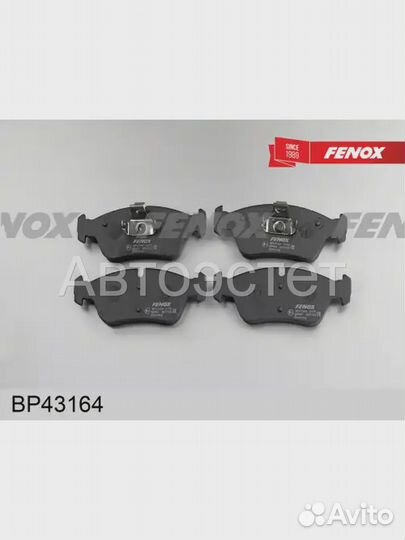 Тормозные колодки дисковые BP43164