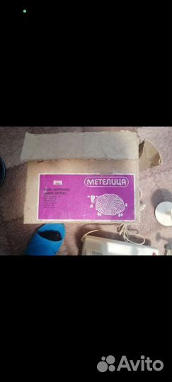 Электрическая прялка метелица