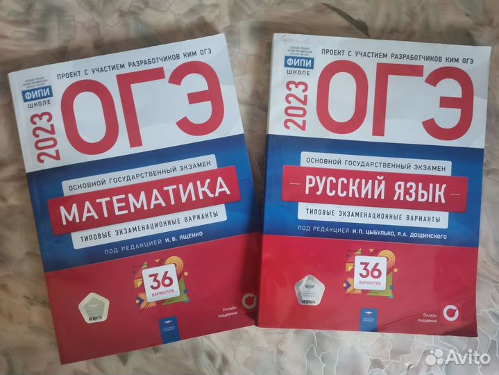 Сборники огэ