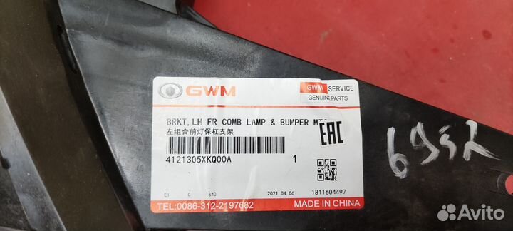 Кронштейн крепления фары левой Haval F7