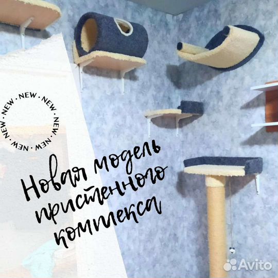 Когтеточка паркур для Котэ