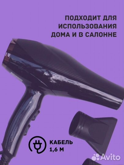 Фен для волос