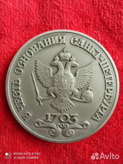 Настольная медаль