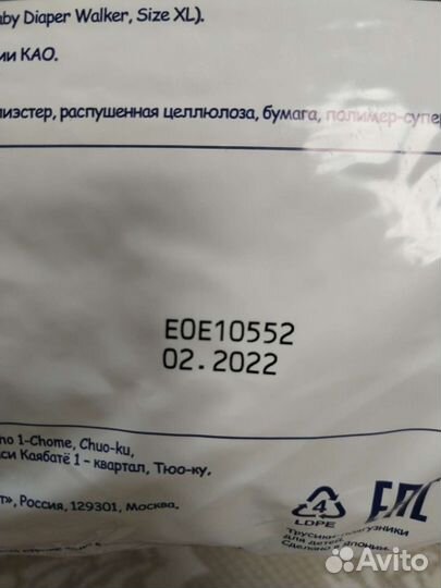 Подгузники трусики merries xl 12 22 кг 50 шт