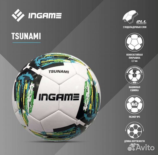 Футбольный мяч новый