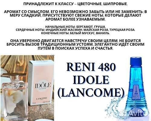Духи