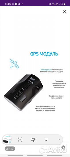 Радар детектор с gps сигнатурный
