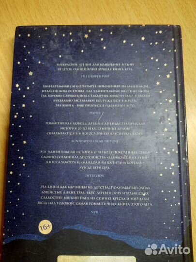 Книга Дом на краю ночи