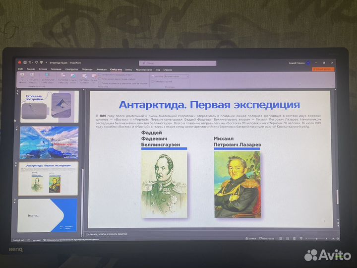 Создание презентации, проектов