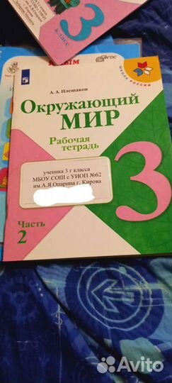 Рабочие тетради 3 класс