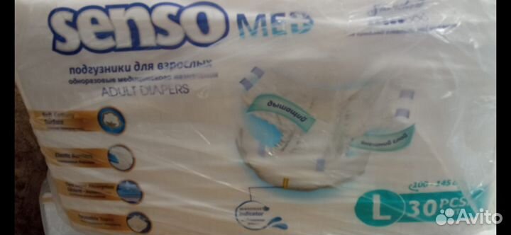 Памперсы для взрослых 3 L