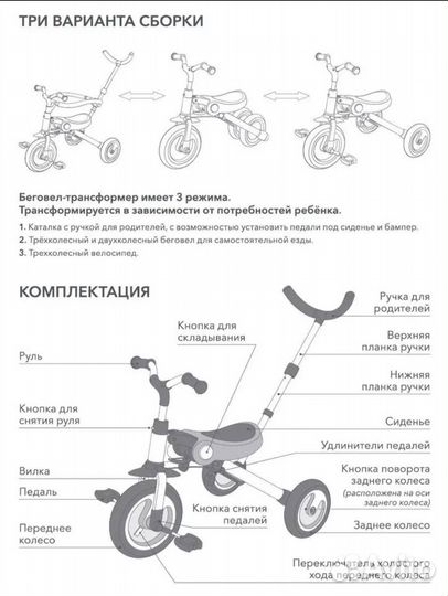 Велосипед детский 3 в 1 Happy baby