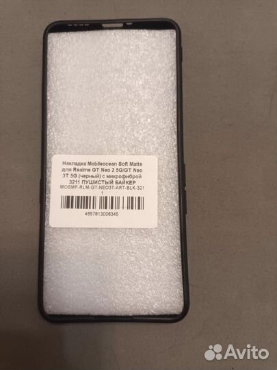 Чехол для телефона Realme GT Neo 5G,GT Neo 3T