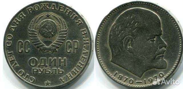 Юбилейка СССР