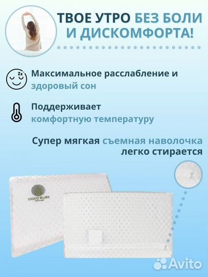 Ортопедическая подушка из натурального латекса