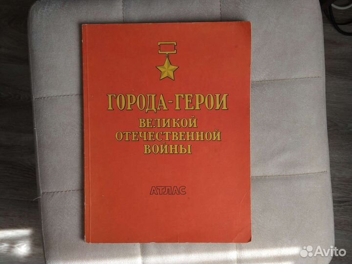 Книги времён СССР