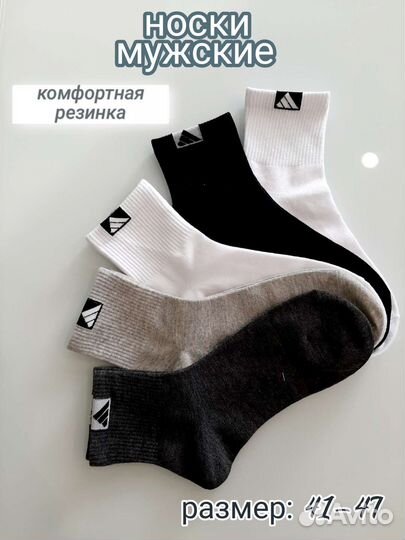 Набор носков 5пар