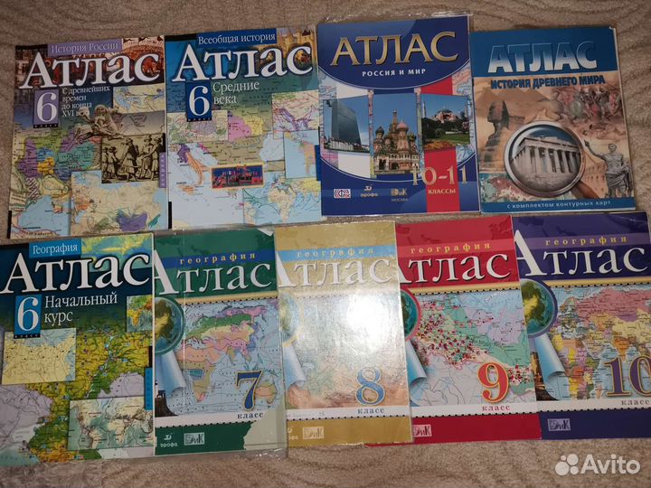 Атлас по географии и истории