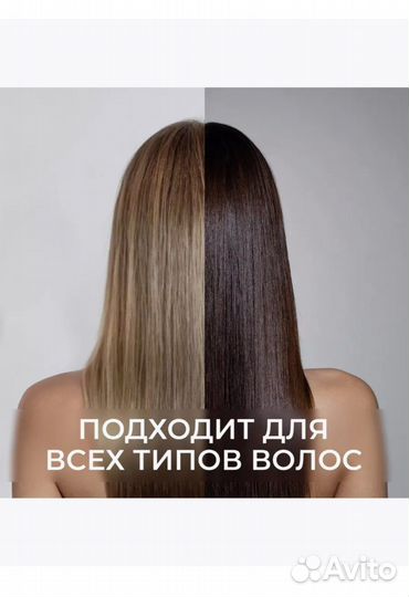 Маска для волос