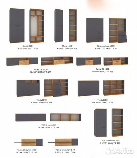 Прихожая модульная Афина Антрацит