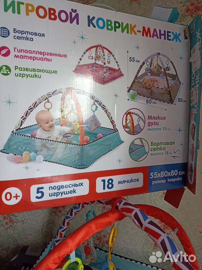 Развивающий коврик