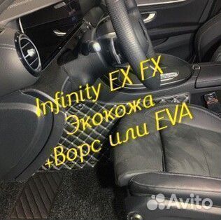 Коврики infinity ex fx 35 37 3D 5D из экокожи