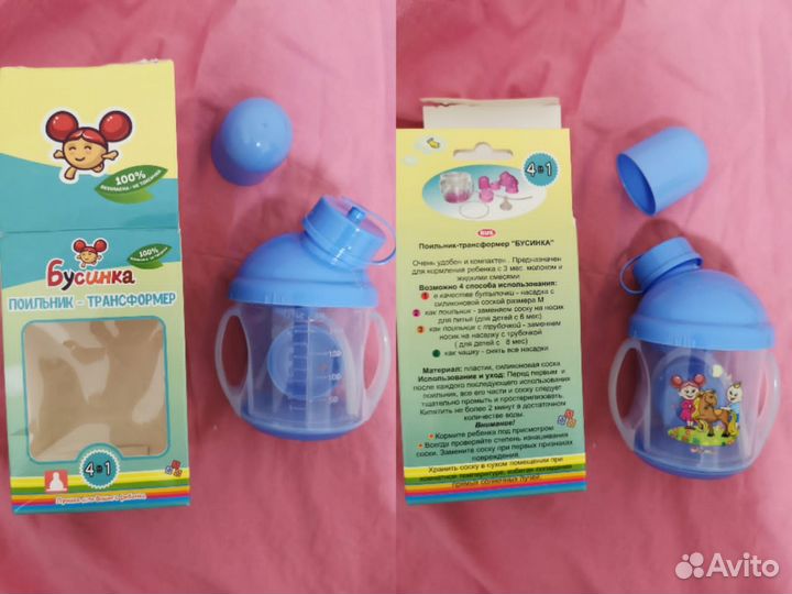 Бутылочки, поильники, соски и др