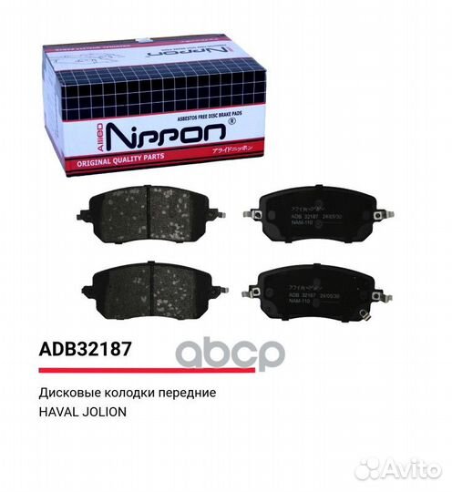 Колодки тормозные haval jolion 20- перед. adb32187