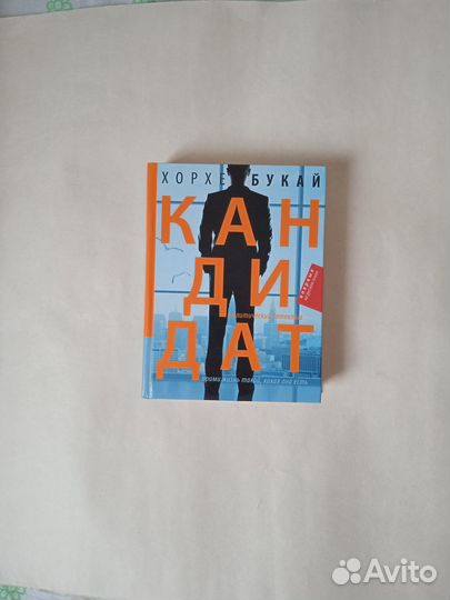 Современная проза