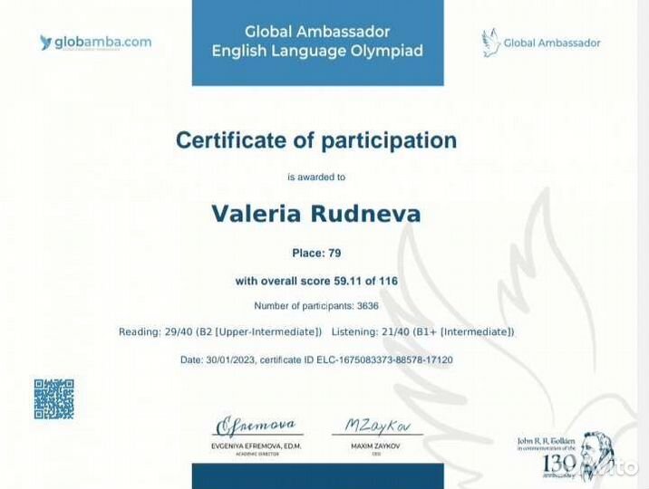 Английский язык