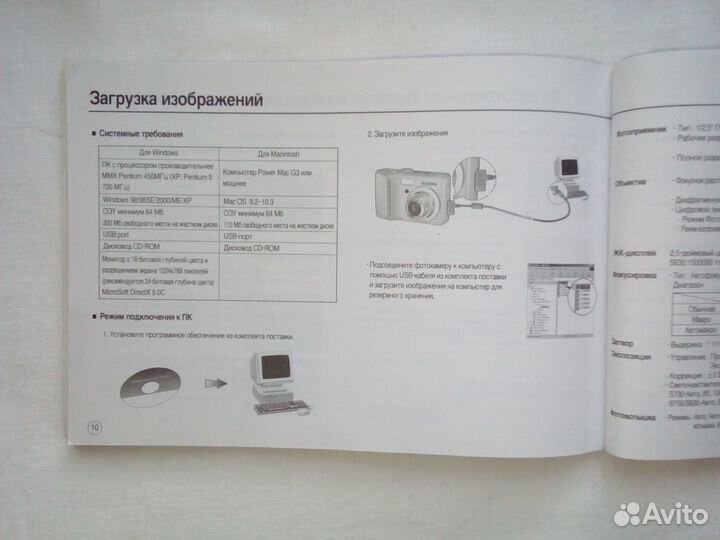 Фотоаппарат Samsung S750/S730/S630 паспорт