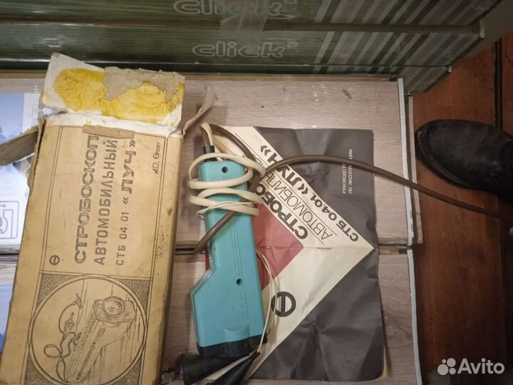 Стробоскоп Луч и другие приборы