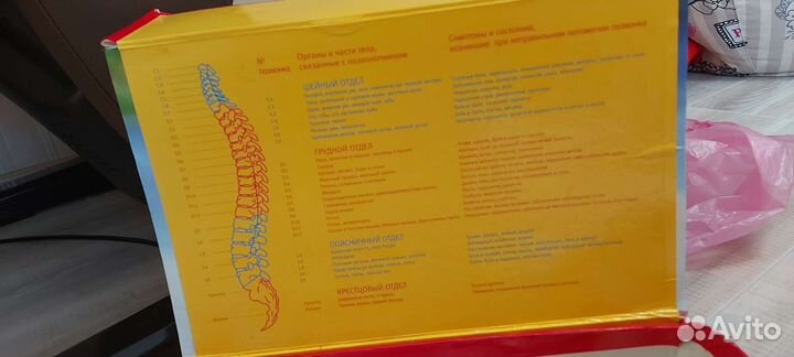 Массажер Атлант