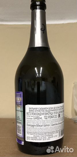 Бутылка от шампанского Billecart Salmon 0,75