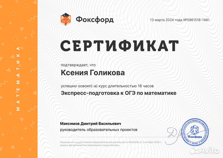 Репетитор по математике и информатике