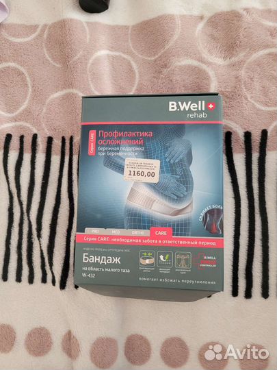 Бандаж для беременных