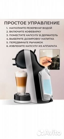 Капсульная кофемашина dolce gusto новая