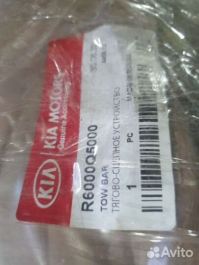 Тягово-сцепное устройство (фаркоп)